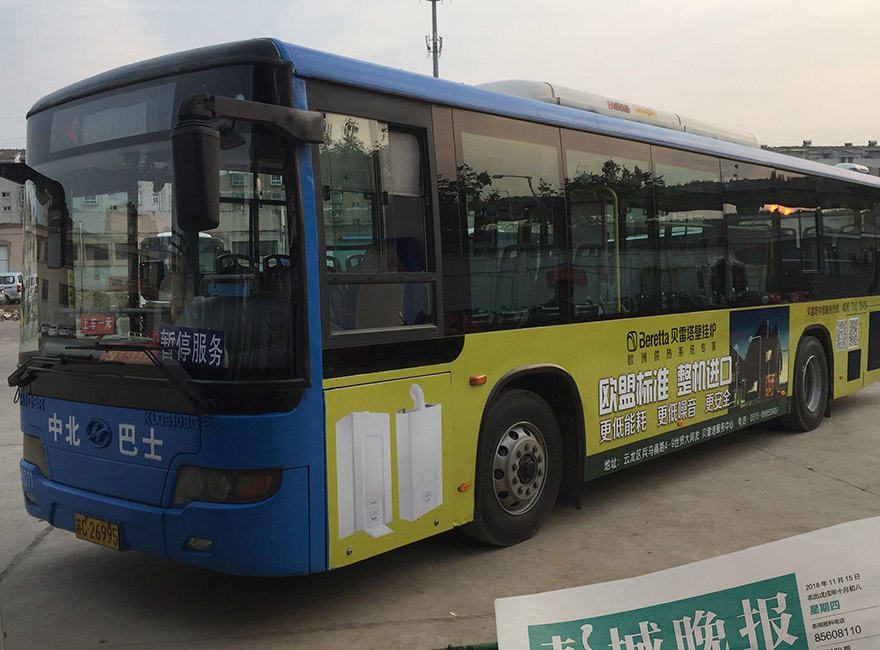 徐州606路公交广告案例-1.jpg 徐州606路公交广告案例-1.jpg
